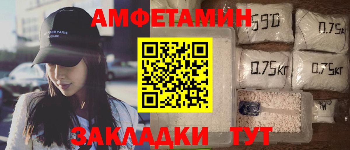 АМФЕТАМИН  Вход с VPN  Краснотурьинск  АМФ Premium 