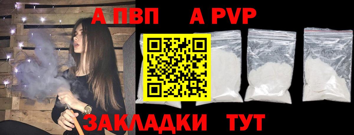Краснотурьинск  А ПВП Соль  Вход с VPN  А ПВП крисы CK 