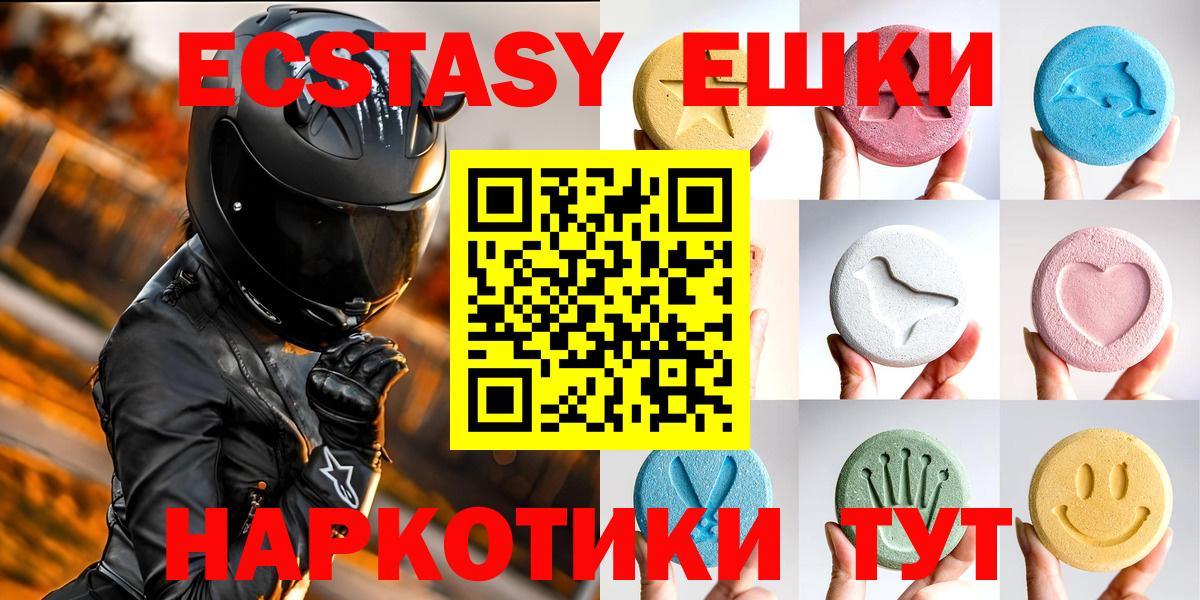 Ecstasy 280 MDMA Краснотурьинск