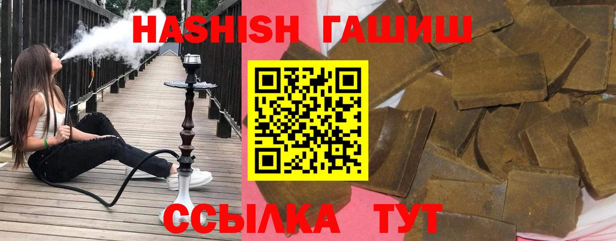 Краснотурьинск  Вход с VPN  МЕФ   Метамфетамин  APVP СК кристаллы  Канабис  Гашиш  АМФ   Кокаин 