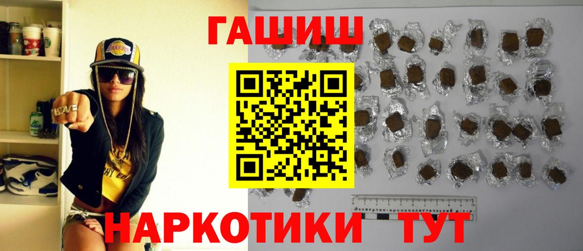 Краснотурьинск  ГАШИШ Изолятор  Вход с VPN  Гашиш hashish 