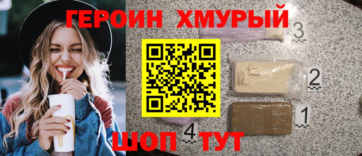 Героин герыч Краснотурьинск