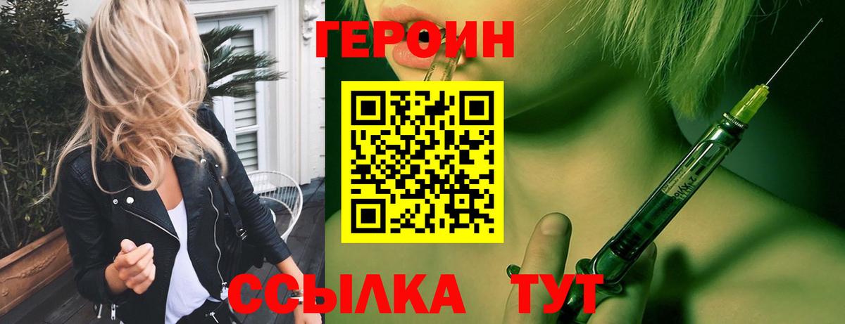 ГЕРОИН  Вход с VPN  Краснотурьинск  Героин афганец 
