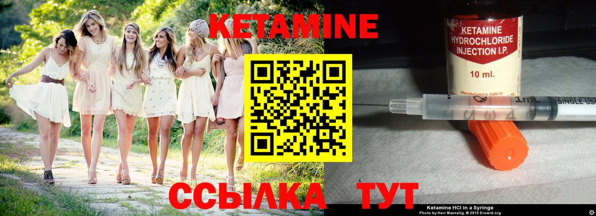Кетамин VHQ Краснотурьинск