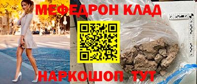 мефедрон Кингисепп
