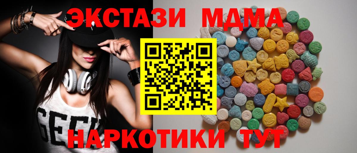 MDMA молли  МДМА  Краснотурьинск  Вход с VPN 
