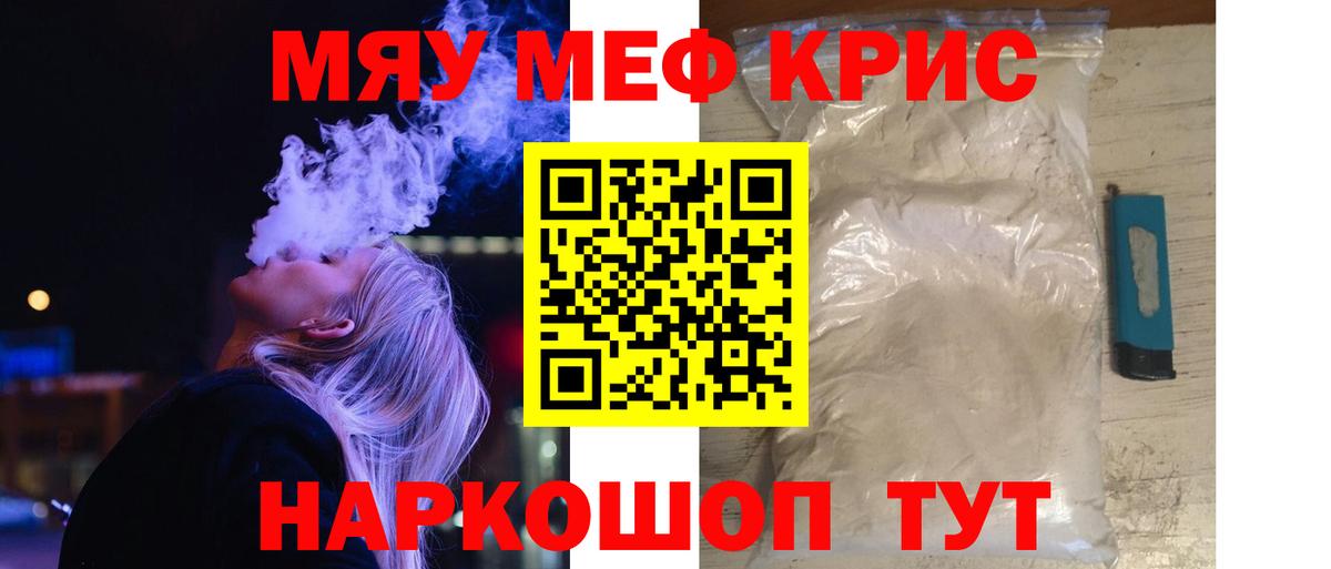 Краснотурьинск  МЯУ-МЯУ VHQ  Вход с VPN  Мефедрон  Меф 4 MMC 