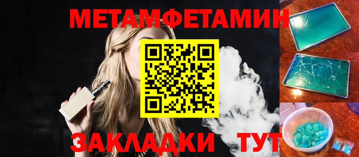 Метамфетамин витя Краснотурьинск