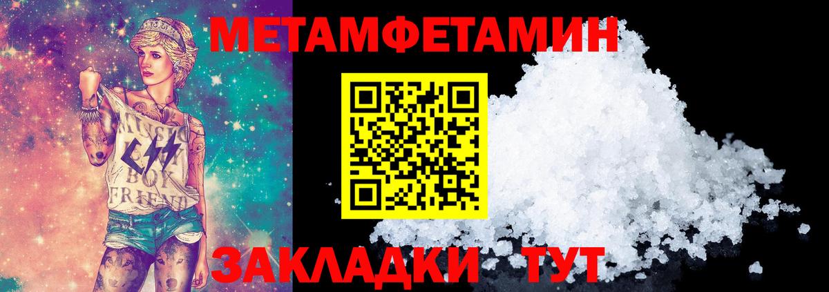 МЕТАМФЕТАМИН  Вход с VPN  Краснотурьинск  МЕТАМФЕТАМИН винт 