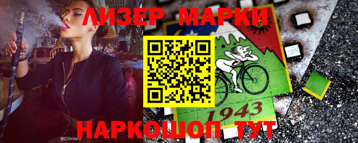 Марки N-bome 1,5мг  Марки N-bome 1,5мг  Краснотурьинск  Вход с VPN 